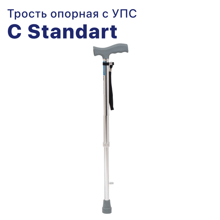 Трость C Standart с УПС бронза