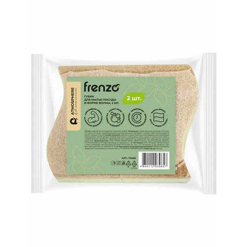 Губки для посуды