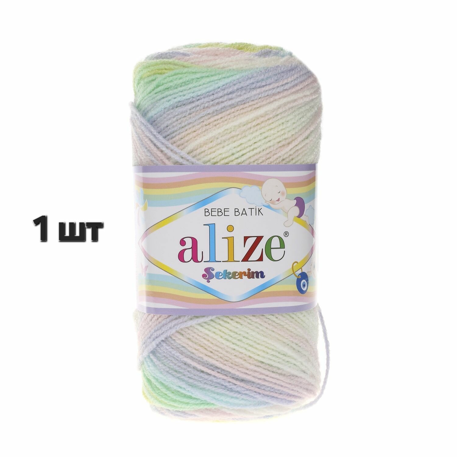 Пряжа Alize Sekerim Bebe Batik Желтый-фиолет-голубой (2132) 1 моток 100 г/320 м (100% акрил) ализе шекерим бебе батик