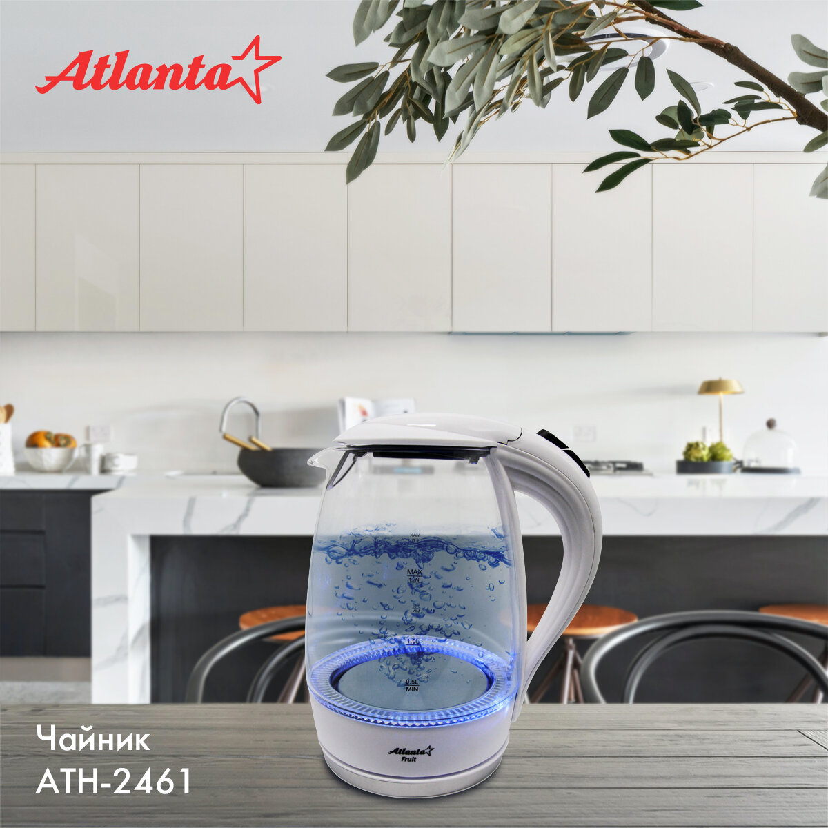 Электрический чайник Atlanta ATH-2461 белый, 1.7л