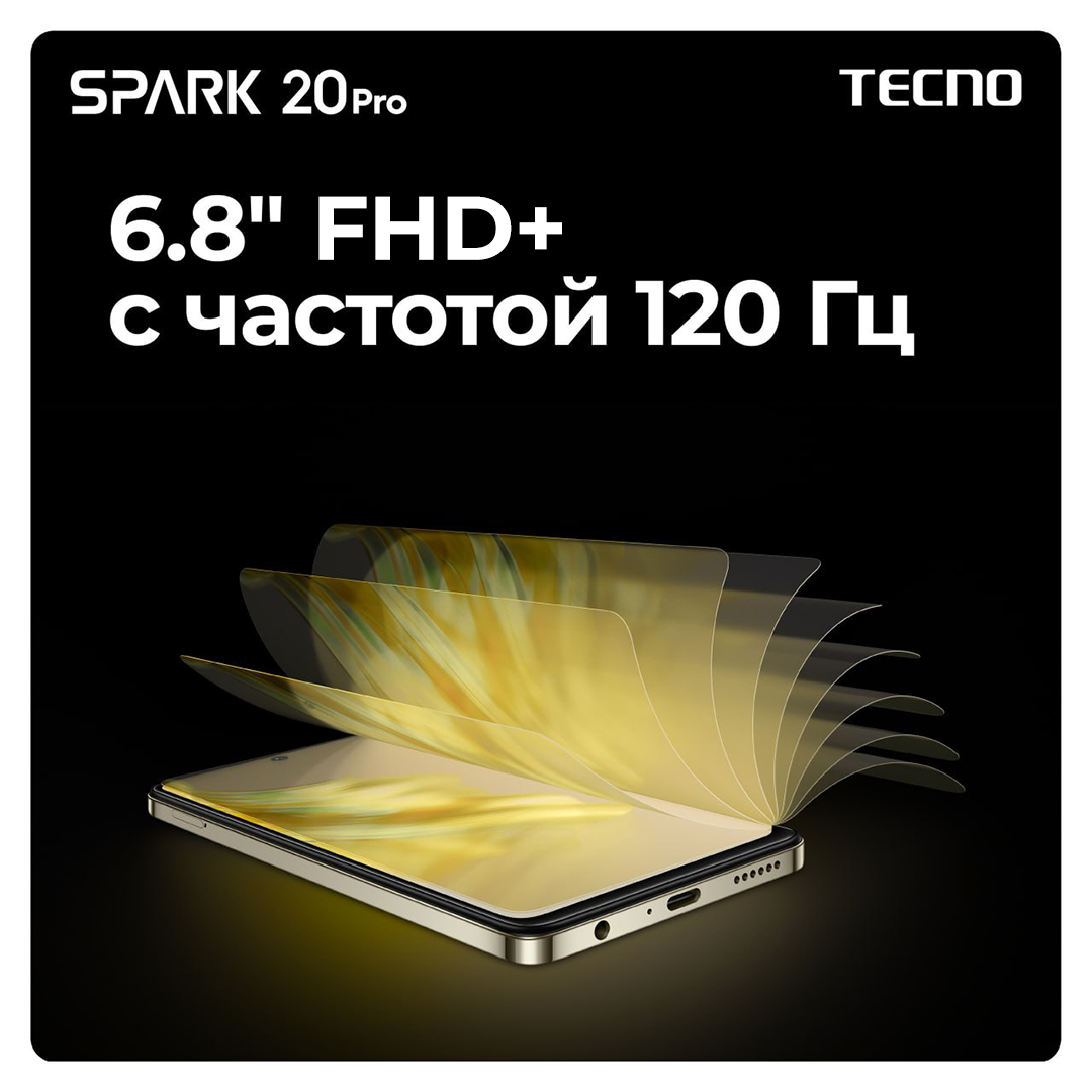 Смартфон TECNO Spark 20 Pro 12/256 ГБ, Dual nano SIM, Moonlit Black