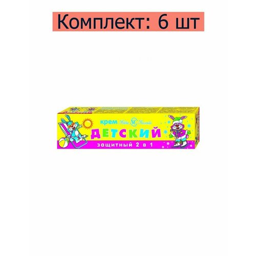 Невская косметика Крем детский защитный, 2 в 1, 40 мл, 6 шт