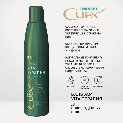 Изображение товара ESTEL бальзам Curex Therapy VITA терапия для поврежденных волос, 250 мл