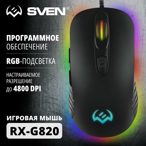 Игровая мышь SVEN RX-G820, черный компьютерная мышь sven rx g820