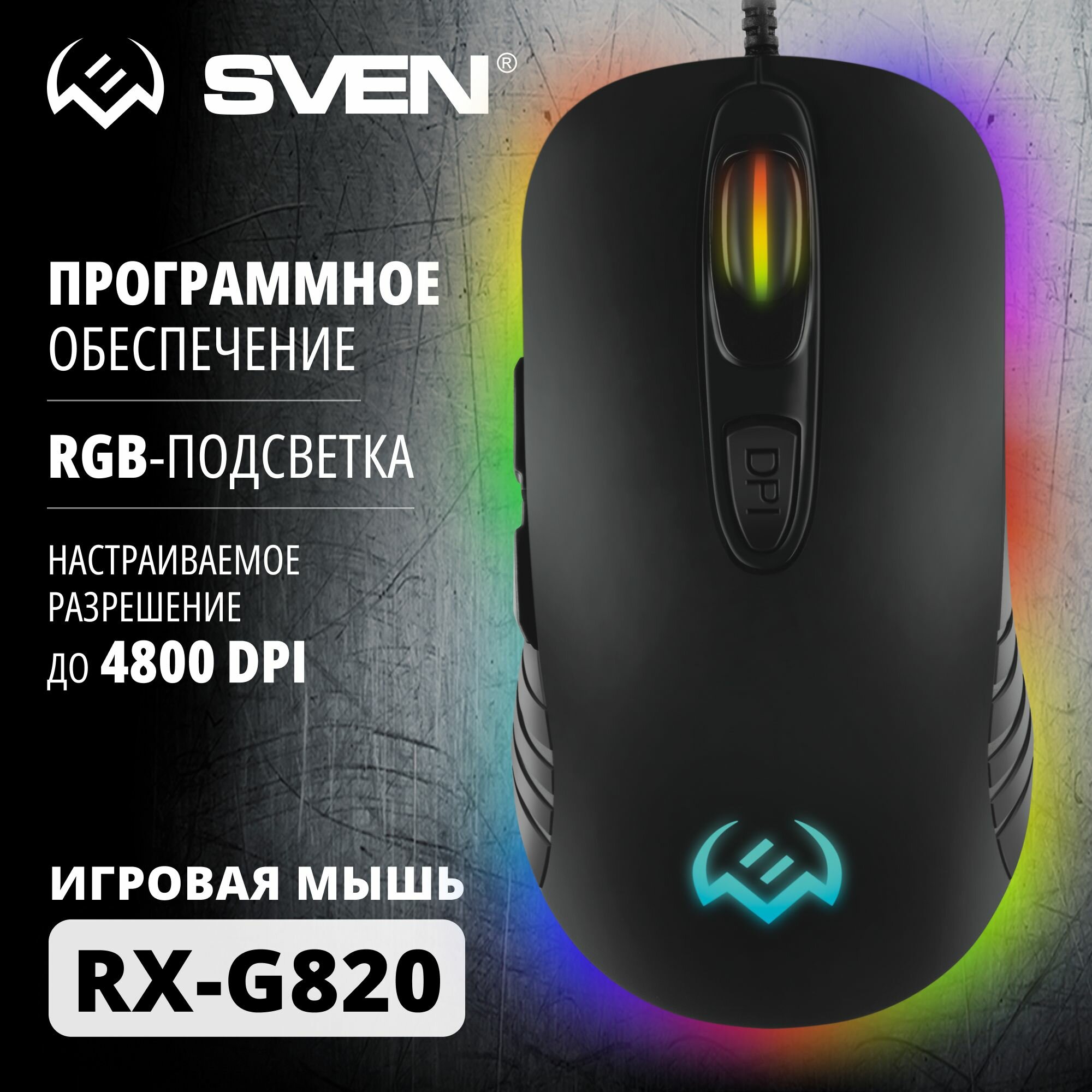 Мышь проводная Sven RX-G820 чёрный USB