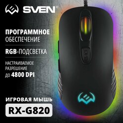 Игровая мышь SVEN RX-G820