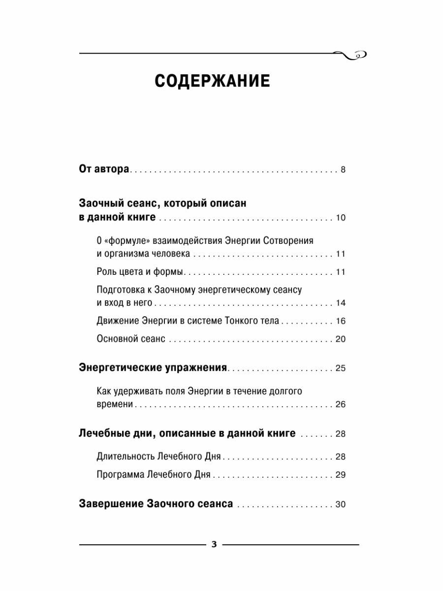 PRP и микронидлинг в эстетической медицине - фото №6