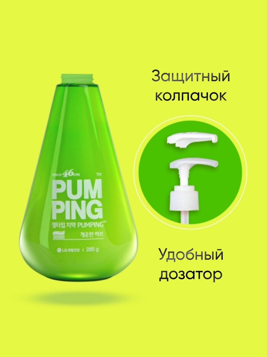 Зубная паста Perioe, Breath Care Pumping Toothpaste освежающая 285 г - фото №14