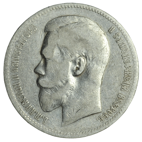 Серебряная монета 1 рубль 1898 года АГ Российская Империя