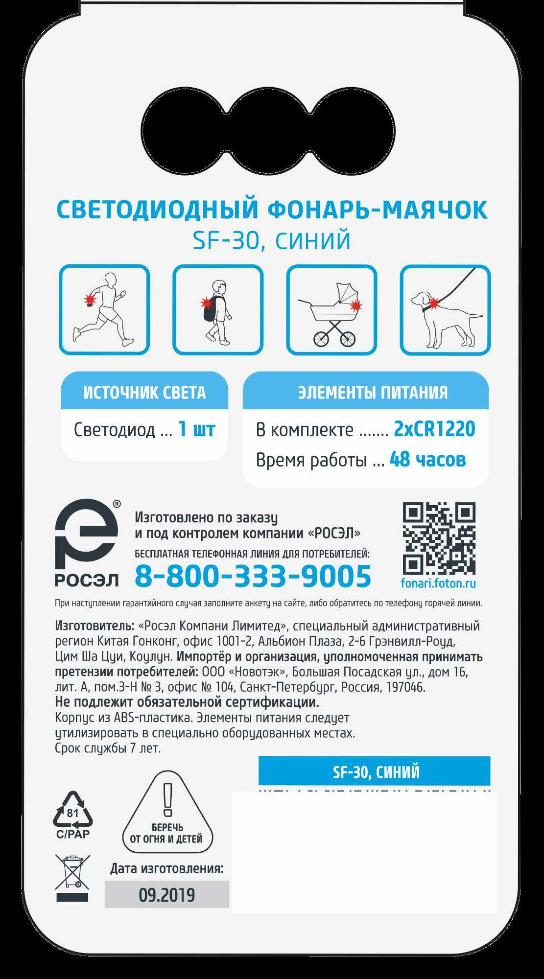 Фонарь-маячок «Фотон» SF-30 ABS-пластик цвет синий - фото №7