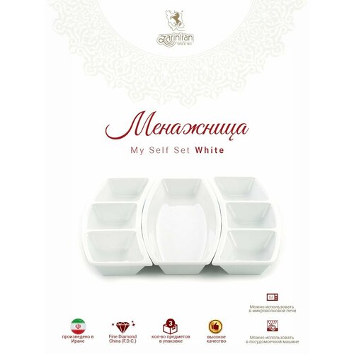 Менажница 3300₽