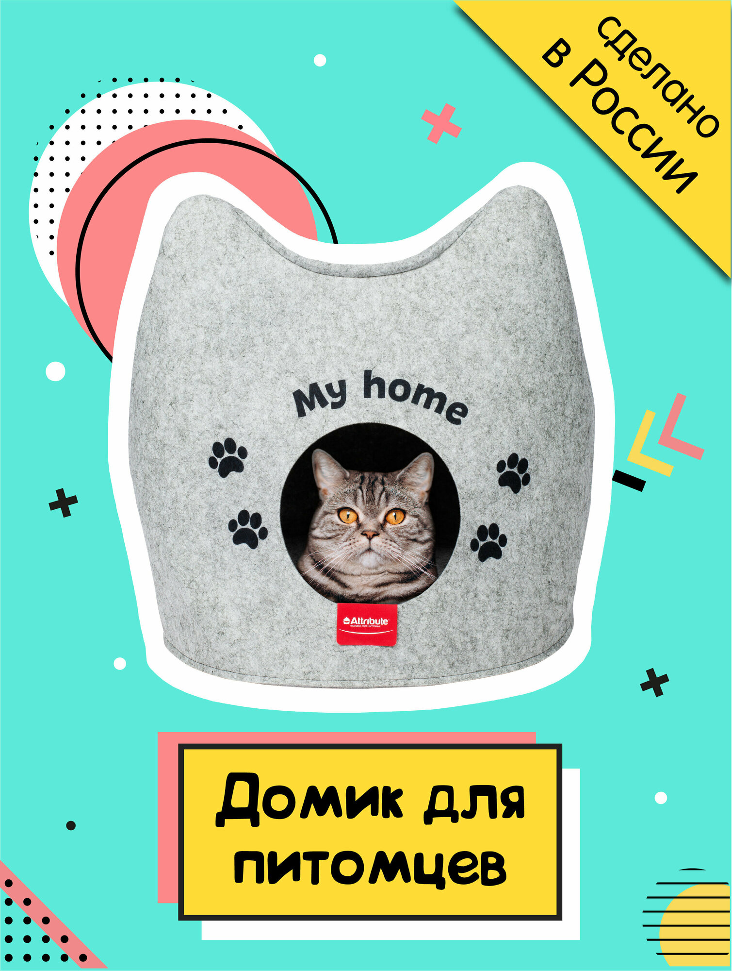 Домик для домашних животных Attribute "MY HOME ушастик", серый, текстиль, треугольный