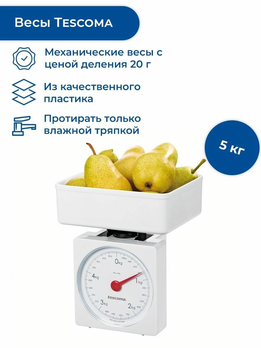 Кухонные весы Механические Tescoma ACCURA 5,0 кг