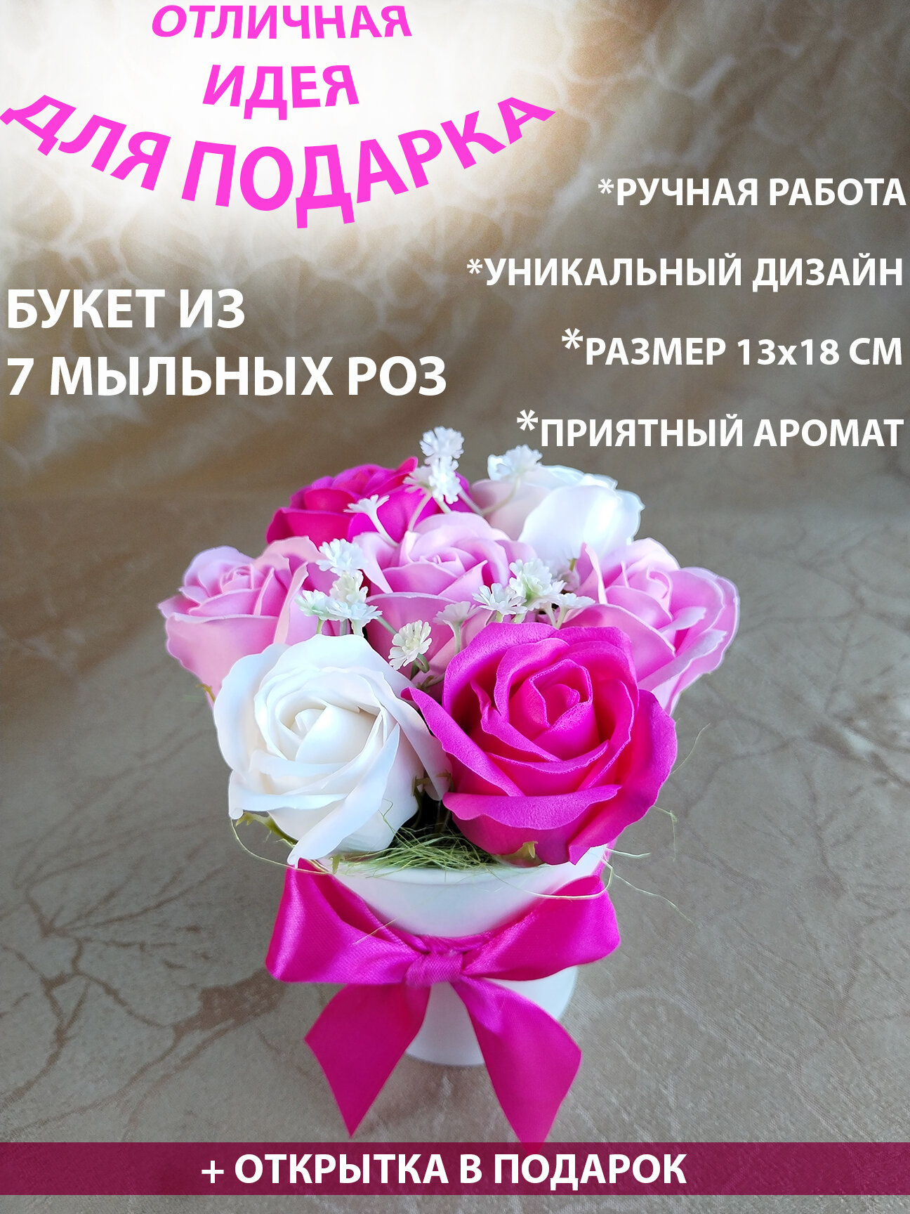 Композиция из мыльных роз. Подарок для мамы, подарок на день рождения, подарок на 8 марта