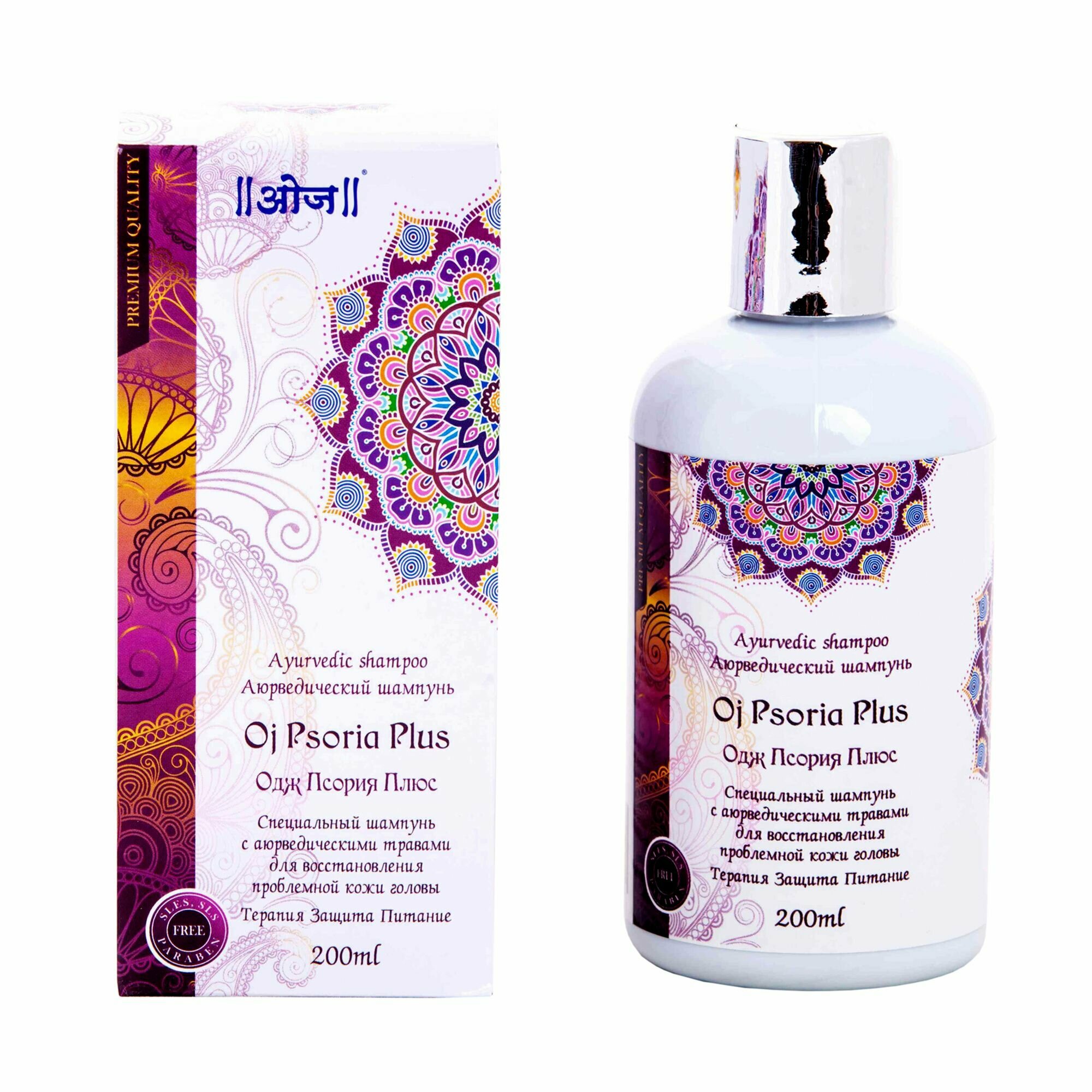 Аюрведический шампунь Одж Псория Плюс (Oj Psoria Plus Shampoo) 200 мл