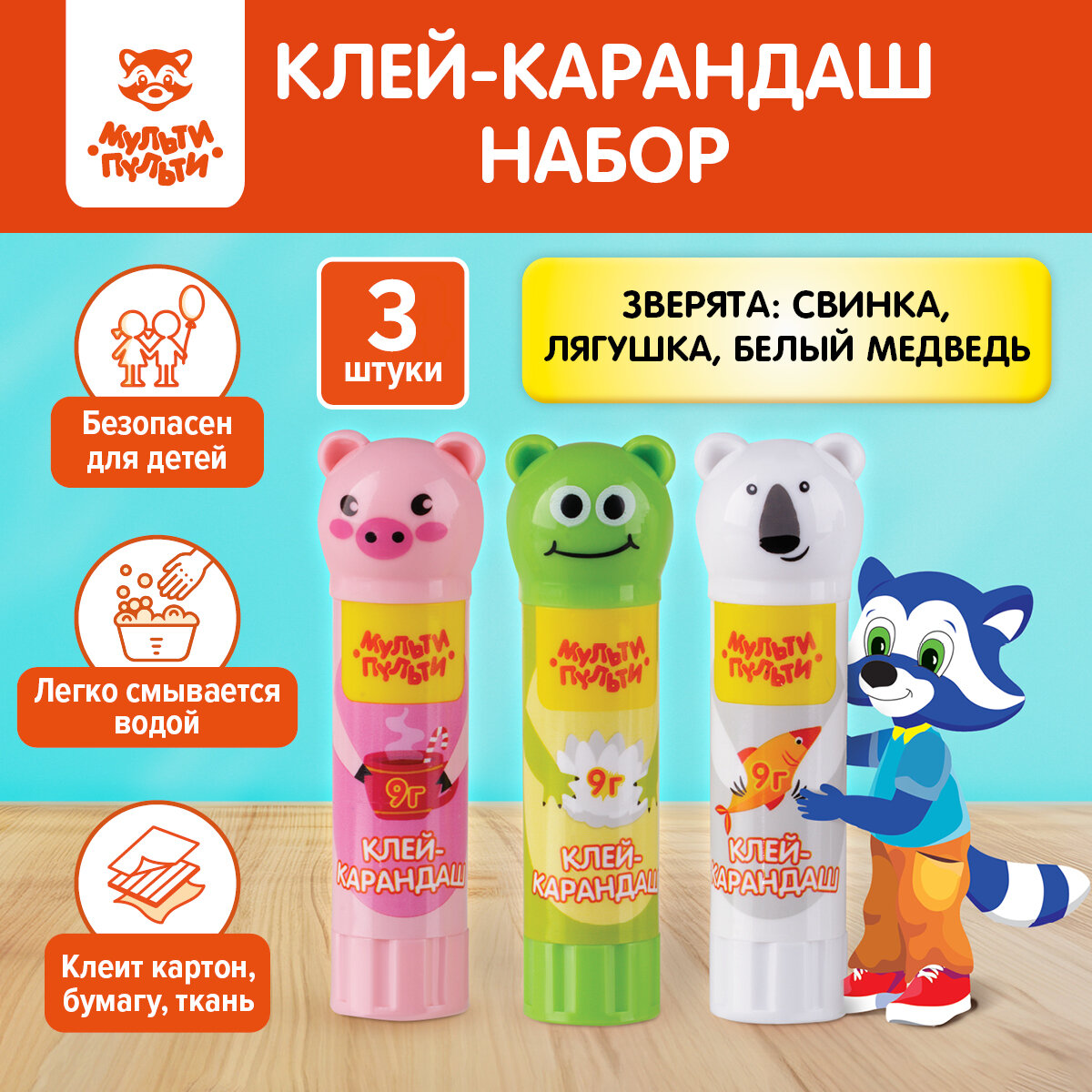 Набор клей-карандаш Мульти-Пульти "Зверята: Свинка, Лягушка, Белый медведь ", 09г, колпачок в форме животного