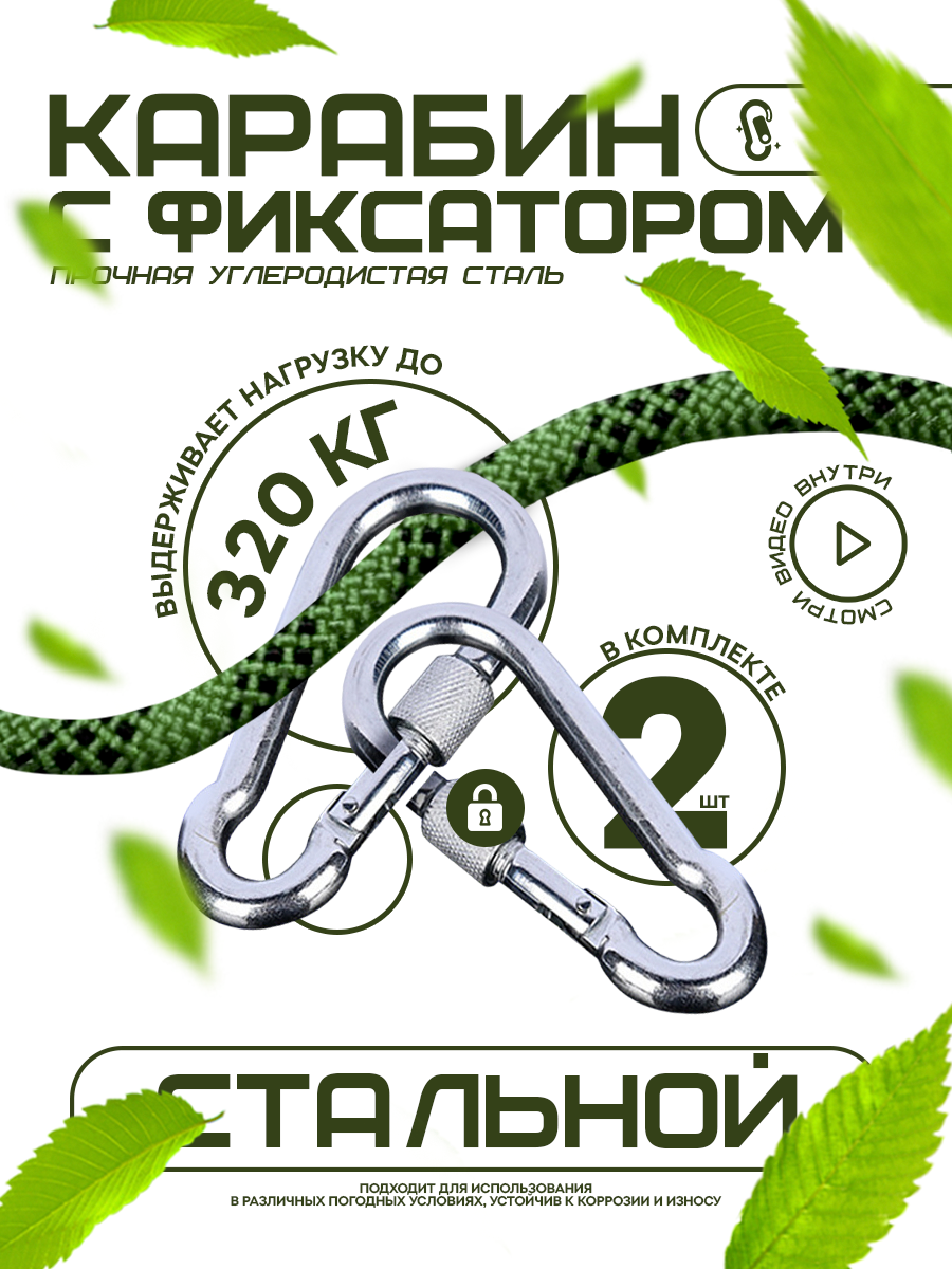 Карабин альпинистский, туристический усиленный, карабин для поводка для собак. 2 штуки.