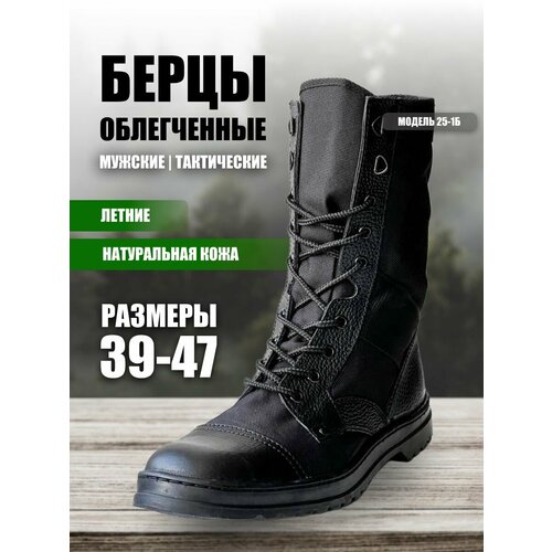 фото Ботинки берцы darked, размер 47, чёрный