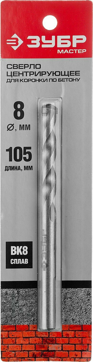 ЗУБР 8 x 105 мм хвостовик цилиндрический центрирующее сверло (29213)