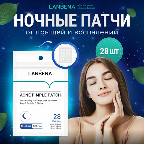 Патчи от прыщей LANBENA уход за лицом / Наклейки, стикеры, пластырь от прыщей для лица ланбена / Средство от прыщей 28 шт