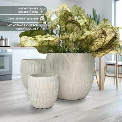 Кашпо для цветов Archi Bloom 29 л. h-33 см. d-35см. напольное белое