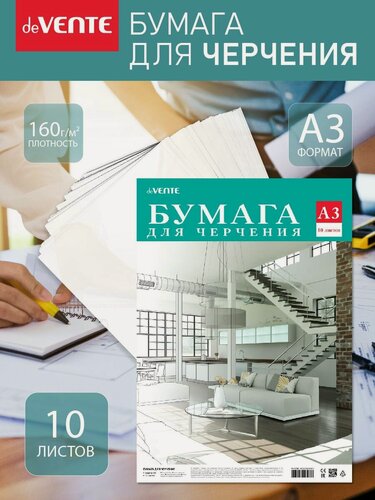 Изображение товара Бумага для черчения и рисования A3 10 листов