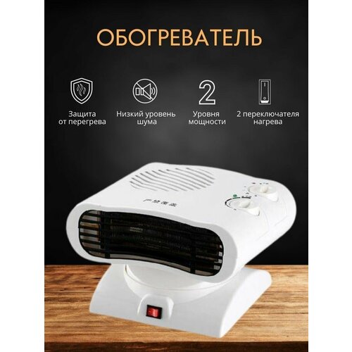 Обогреватель ветродуй 1412₽