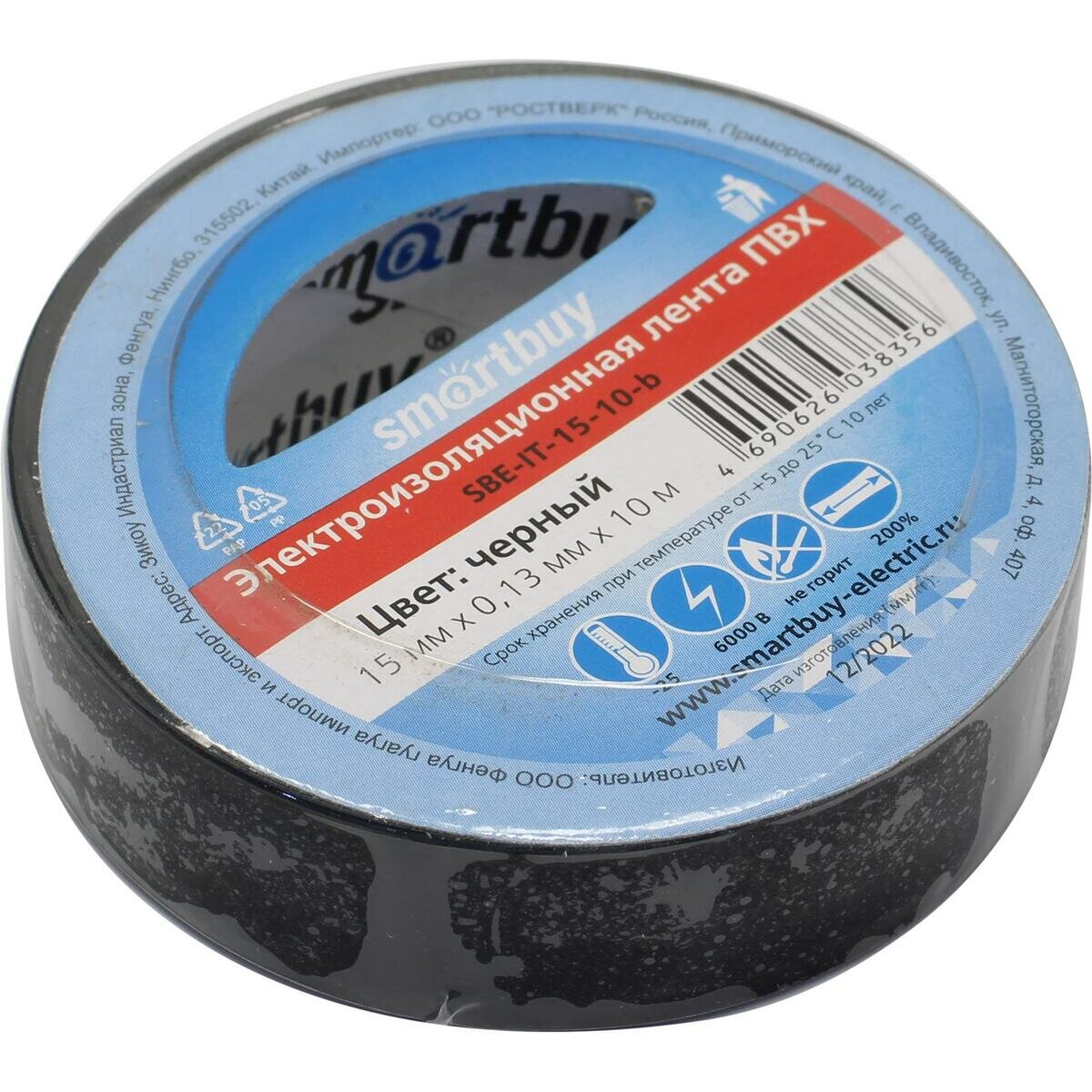 Smartbuy Изолента ПВХ чёрная 15x0.13 мм 10 м