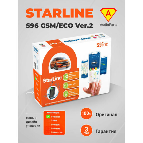 Автосигнализация StarLine S96 v2 BT 2CAN+4LIN 2SIM GSM ECO