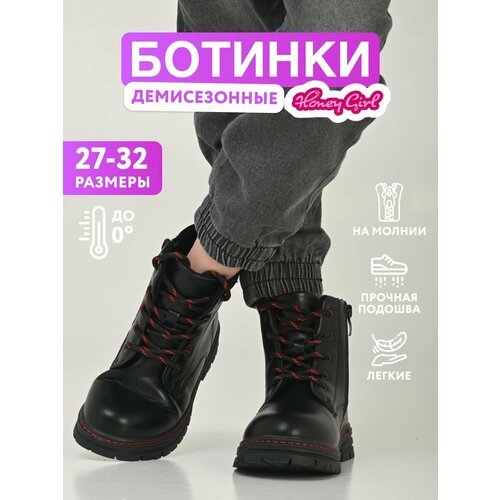 фото Ботинки honey girl, размер 30, черный