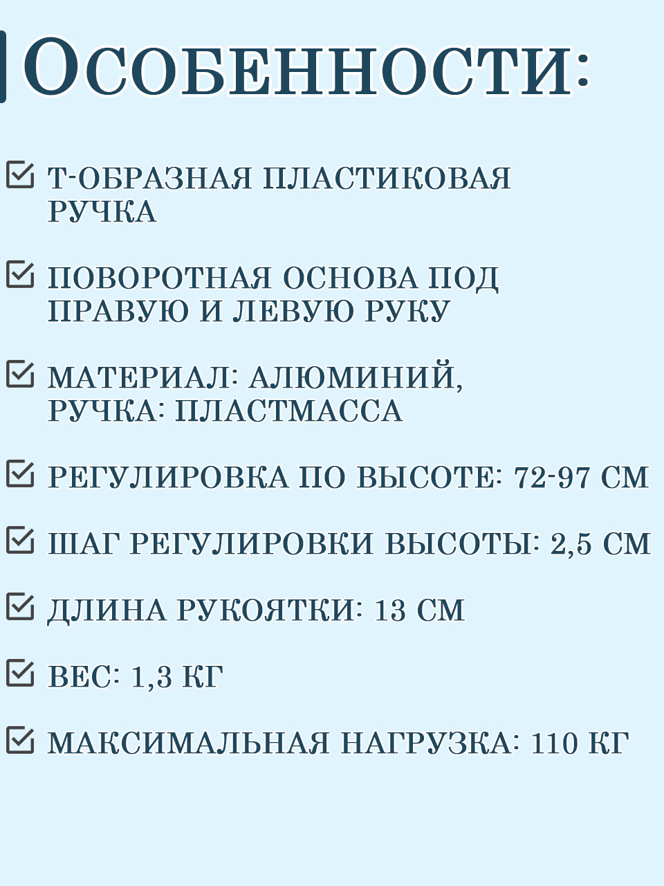 Картинки Трость 3-опорная, регулировка по высоте, макс. нагрузка 110кг