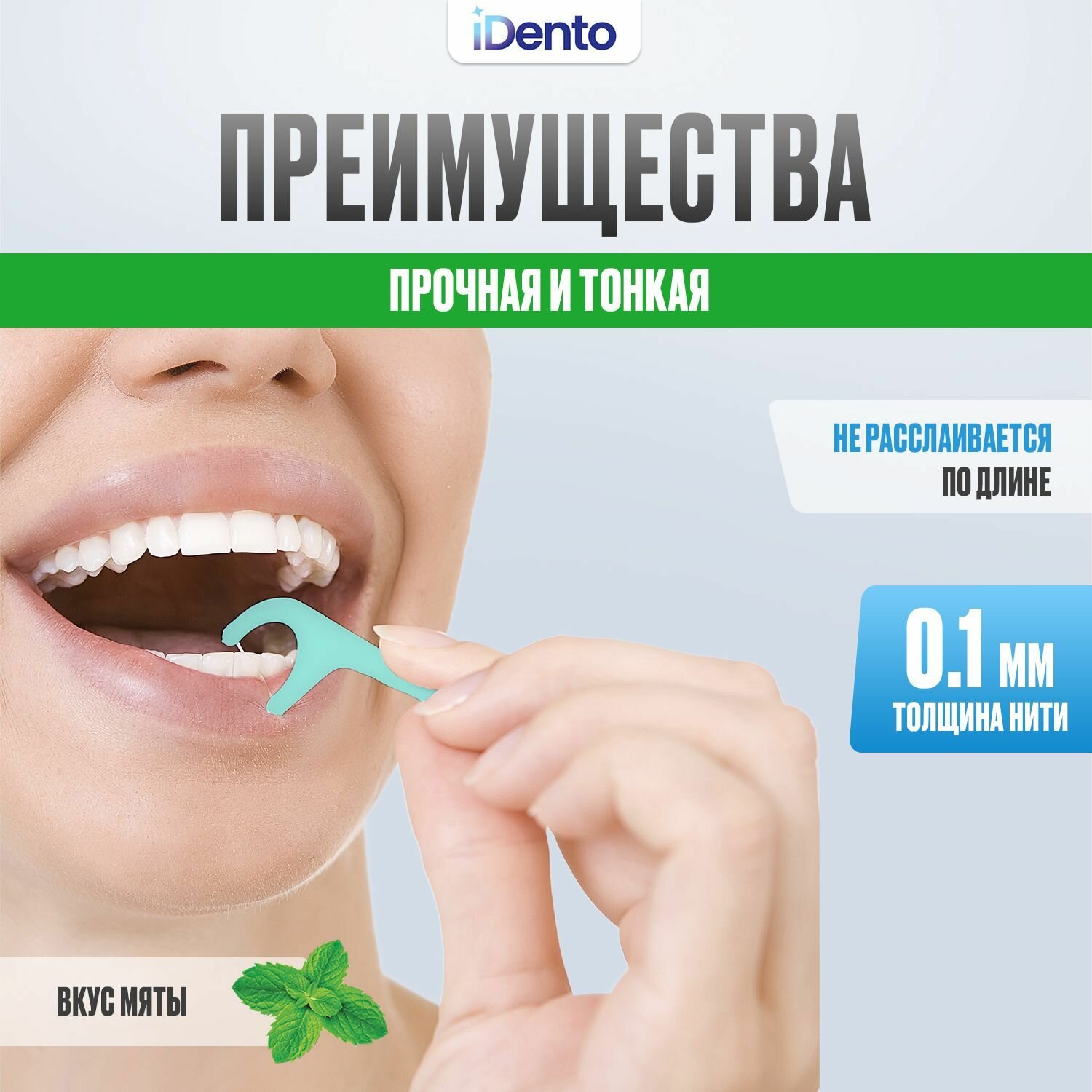 Зубная нить флоссер с зубочисткой 50 штук — фото 1