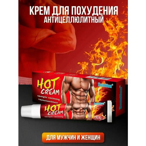 Крем для похудения антицеллюлитный жиросжигающий 237₽