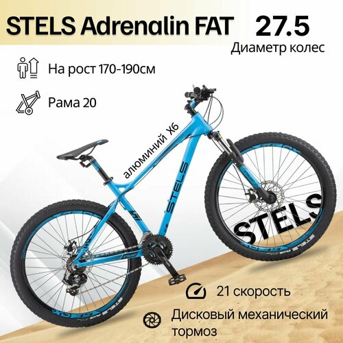 Велосипед горный STELS Adrenalin 275 MD рама 20 синий 51000₽