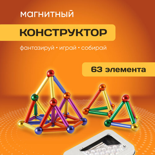 Магнитный конструктор-головоломка Forceberg цветной 723₽