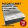 Реторт-пакеты для автоклава 100 шт с дном и насечкой, 140х210х65 ...