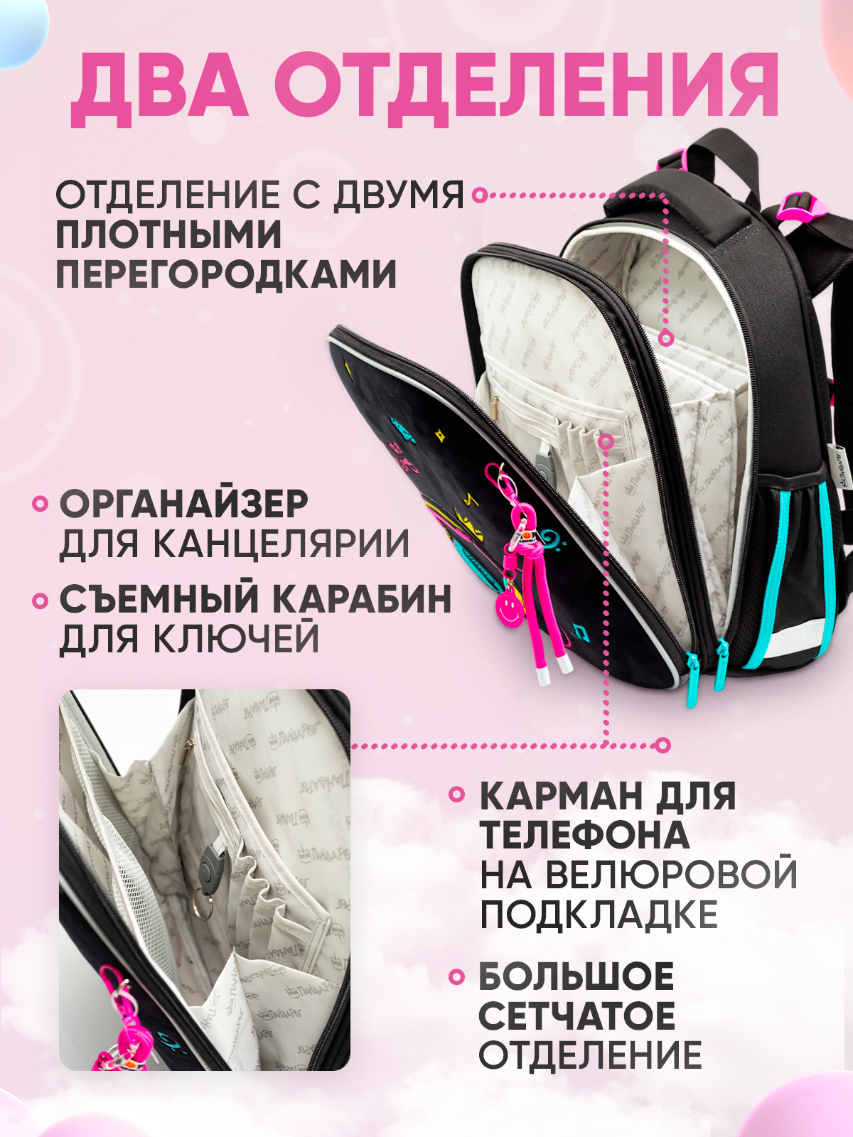 Ранец / рюкзак школьный для девочки ортопедический 1-4 класс Music Lover, 2 отделения, ПандаРог — фото 1