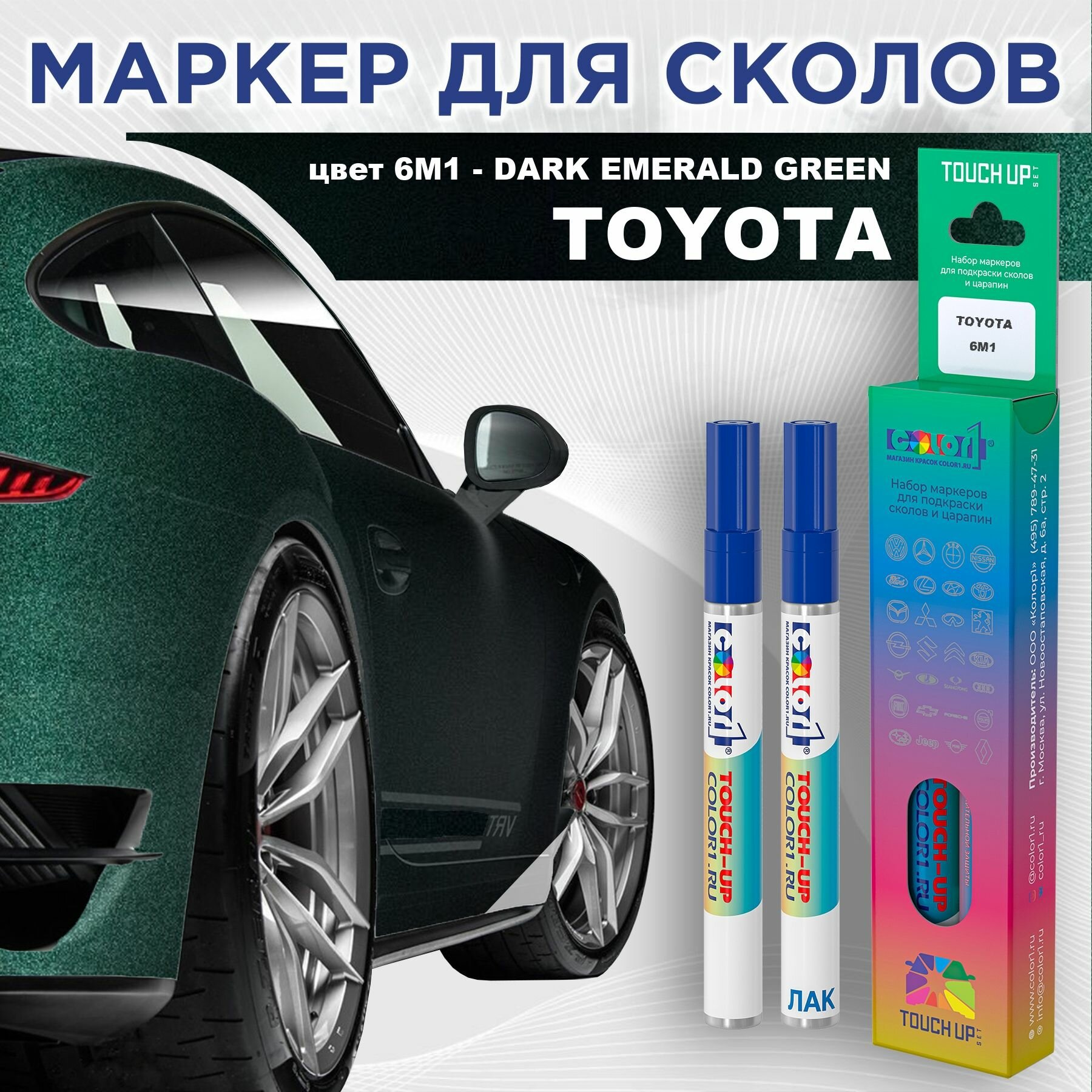 Маркер с краской COLOR1 для TOYOTA - DARK EMERALD GREEN, цвет 6M1