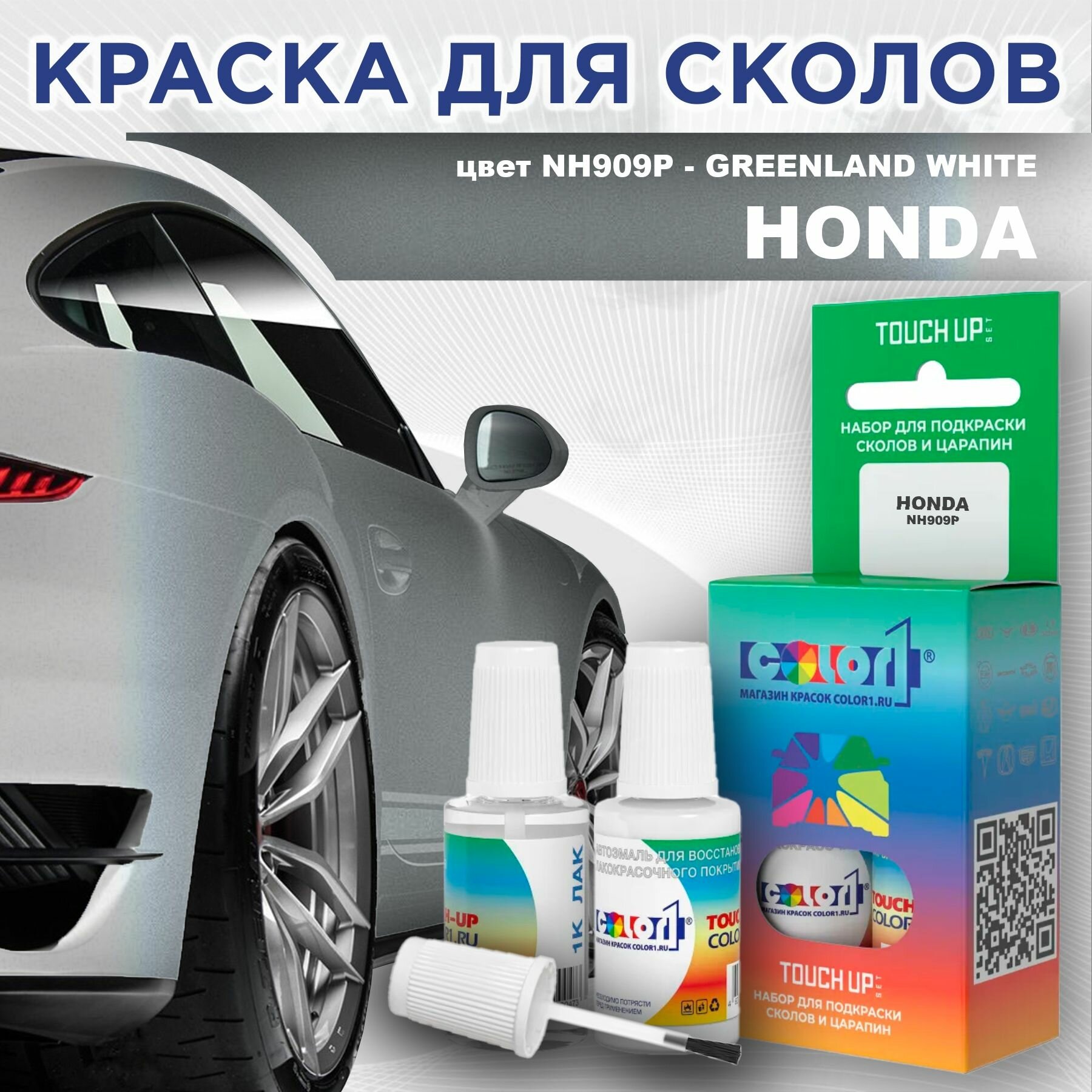 Краска для сколов во флаконе с кисточкой COLOR1 для HONDA - GREENLAND WHITE, цвет NH909P