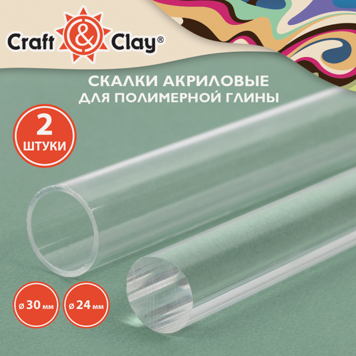 Изображение товара Скалка акриловая для творчества, глины, пластилина, 2 шт. Craft&Clay CCQ-04