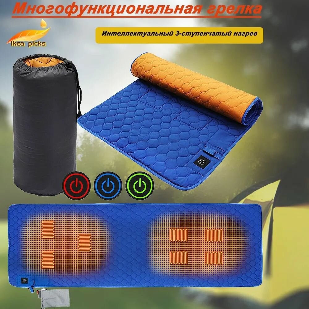Вкладыш Для Спального Мешка С Подогревом / 7 Зон Подогрева / Питание От USB 198CM