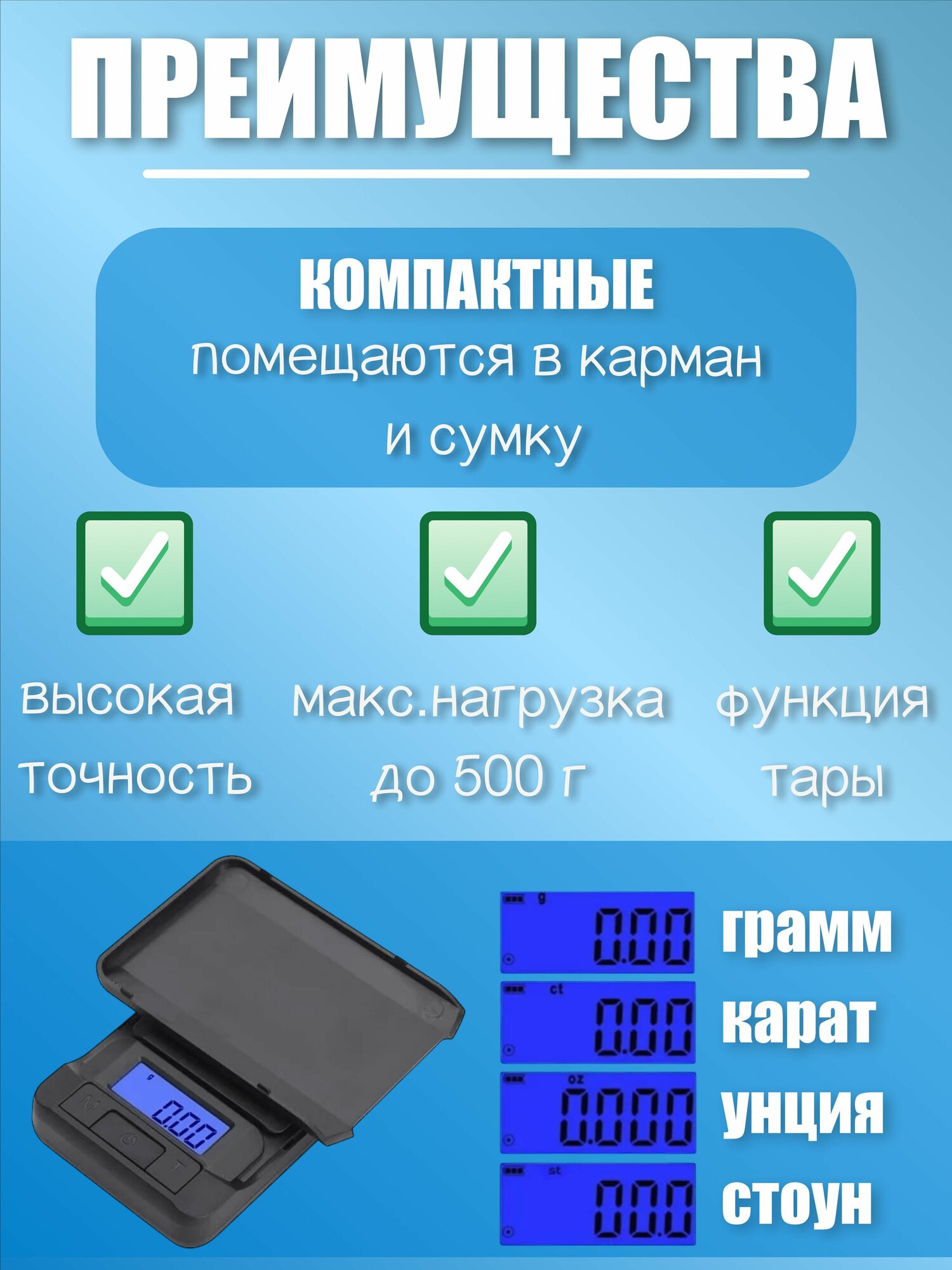 Электронные весы 500/0,01 — фото 1