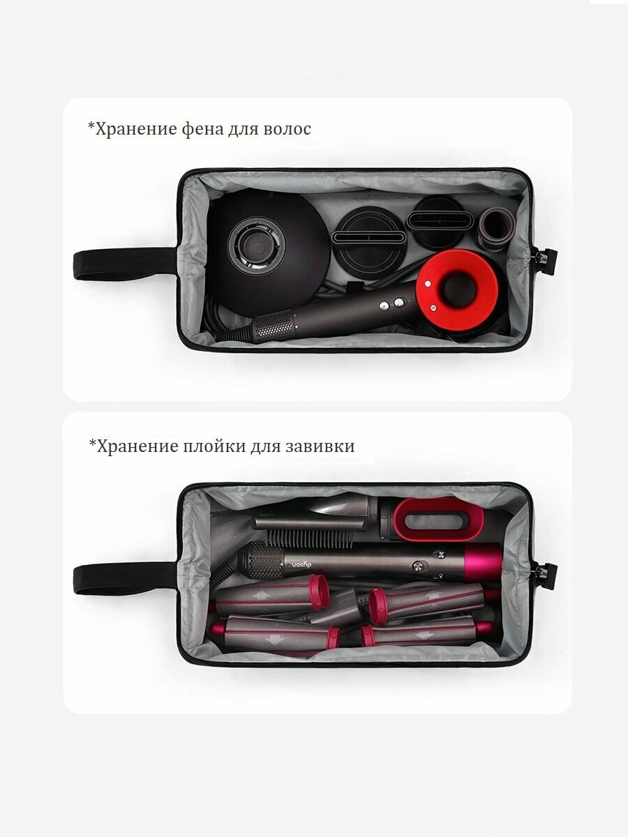 Сумка чехол для стайлера/фена Dyson DS5, из прочного материала, черный — фото 1