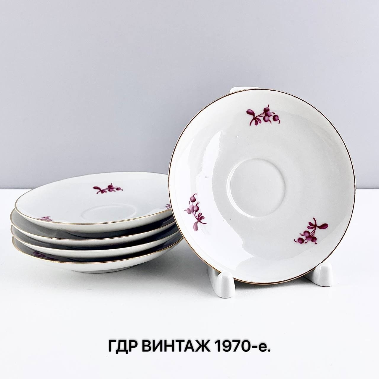 Винтажные розетки "Плоды". Фарфор Кольдиц. ГДР, 1970-е.