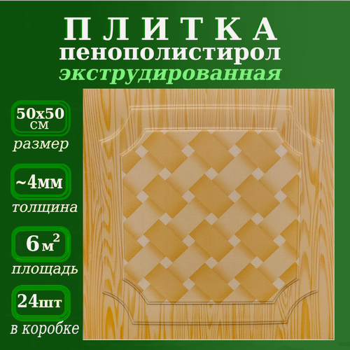 Изображение товара Плитка для потолка экструдированная ламинированная с рисунком