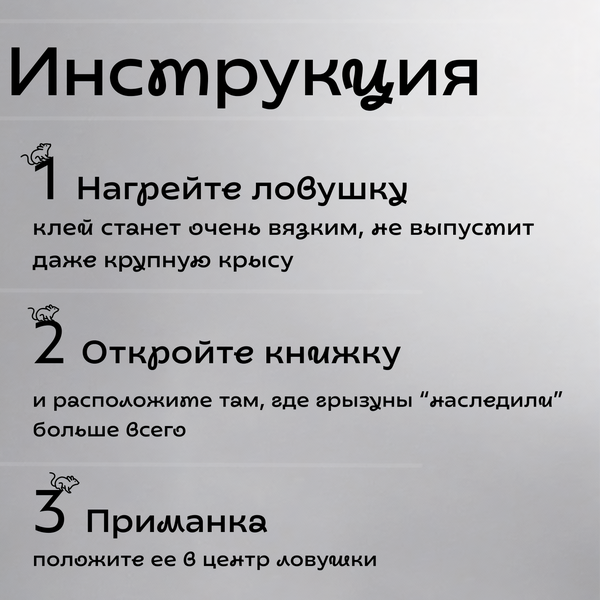 Мышеловка клеевая от крыс и мышей, Mouse Rat Glue Trap, 1 шт — фото 1