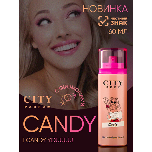 City Sexy Candy духи женские, женский парфюм, духи оригинал карамель