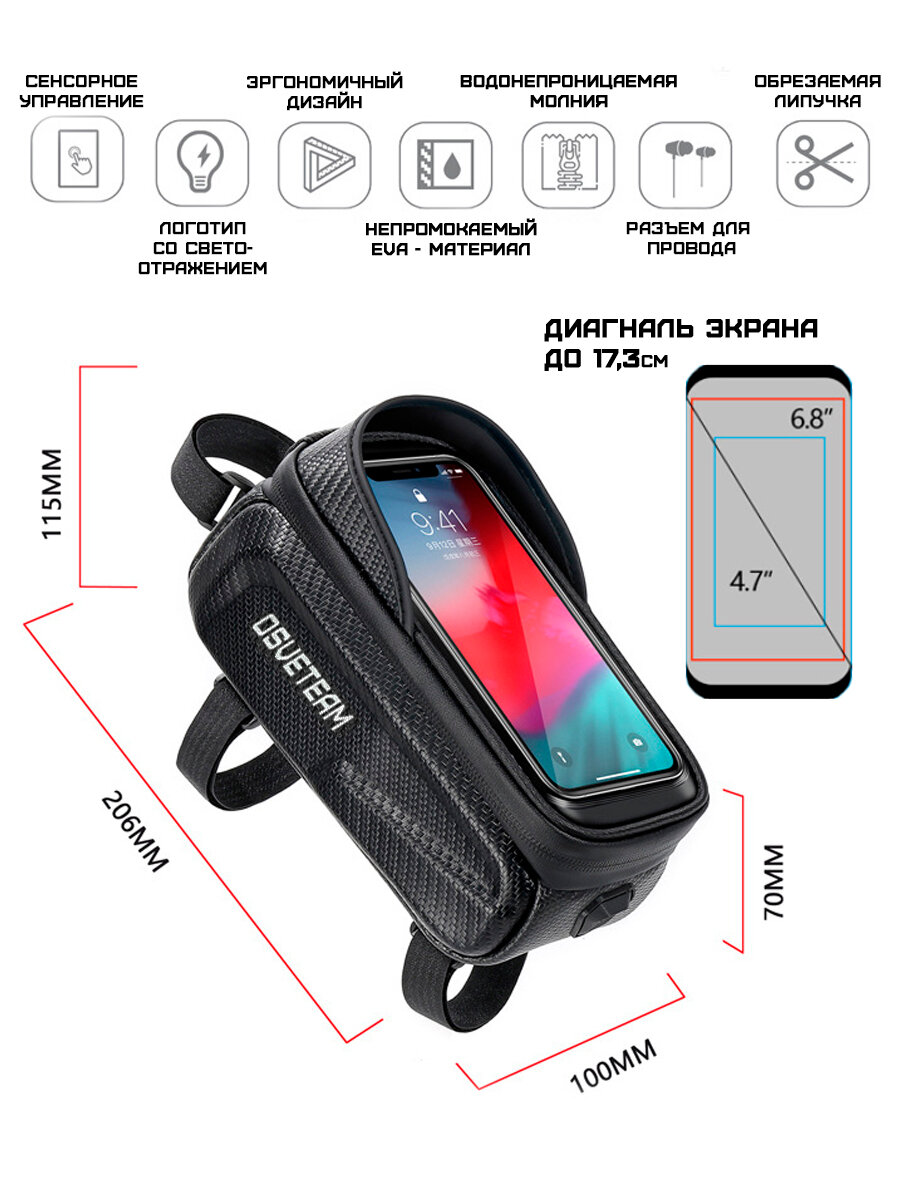 Сумка для велосипеда/ на руль/велосумка — фото 1