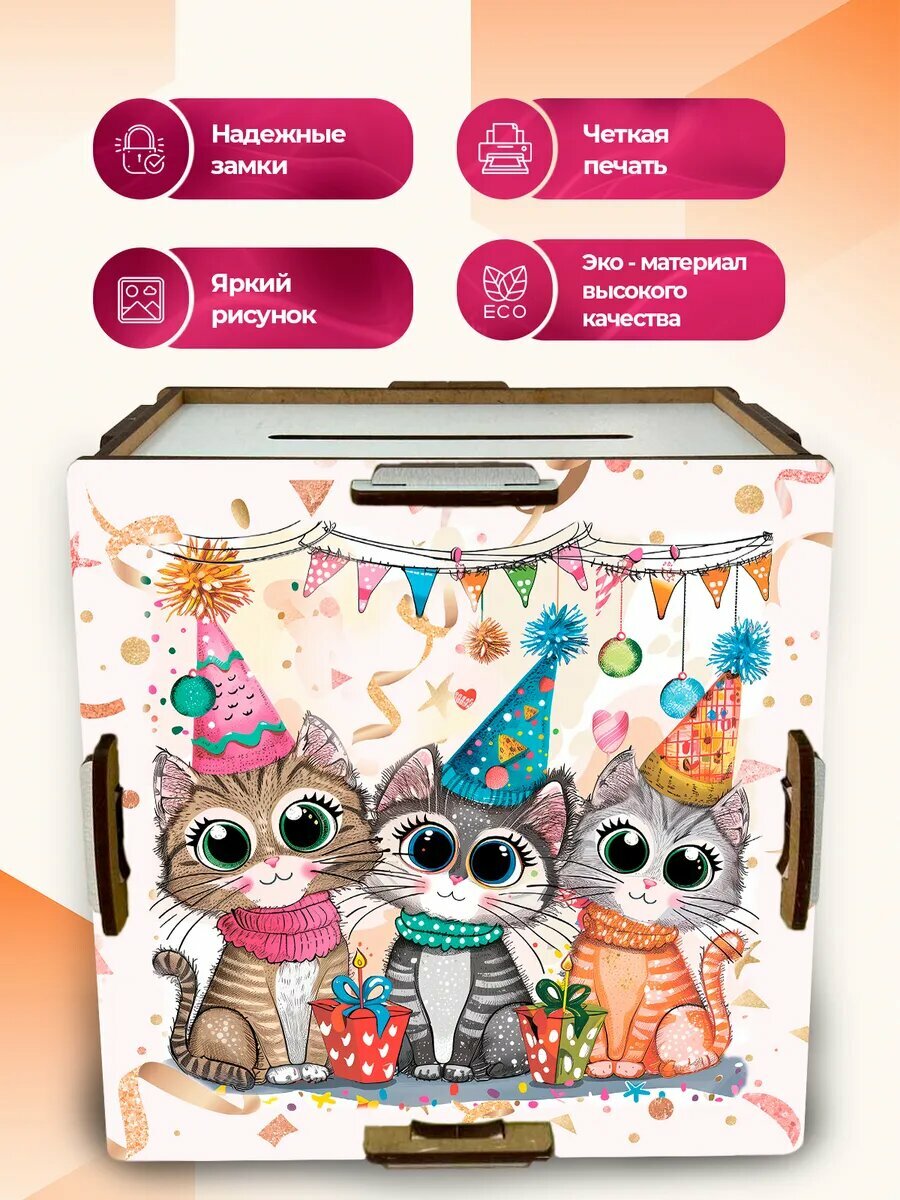 Копилка для денег деревянная Три кота — фото 1