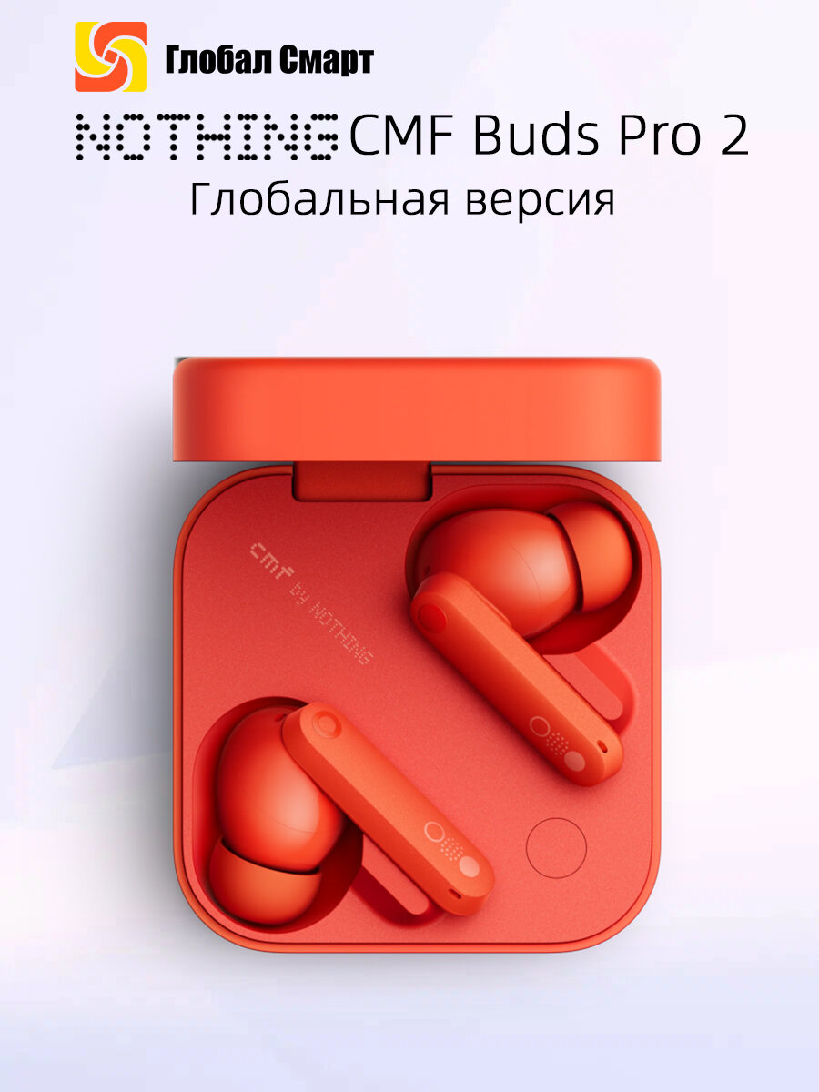 Nothing CMF Buds Pro 2 Настоящие беспроводные наушники Bluetooth 5.3